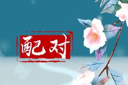 开工日期黄历2026_测算开业吉日_开工黄道吉日2026年_开工日历2026_万年历吉日