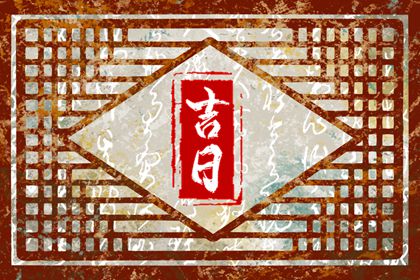 姓氏配对姻缘 合婚指数70 占卜测试姻缘 合婚姻八字算命