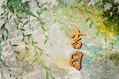 中国老黄历_农历黄道吉日_择吉老黄历皇历_老黄历在线查询_择吉老黄历